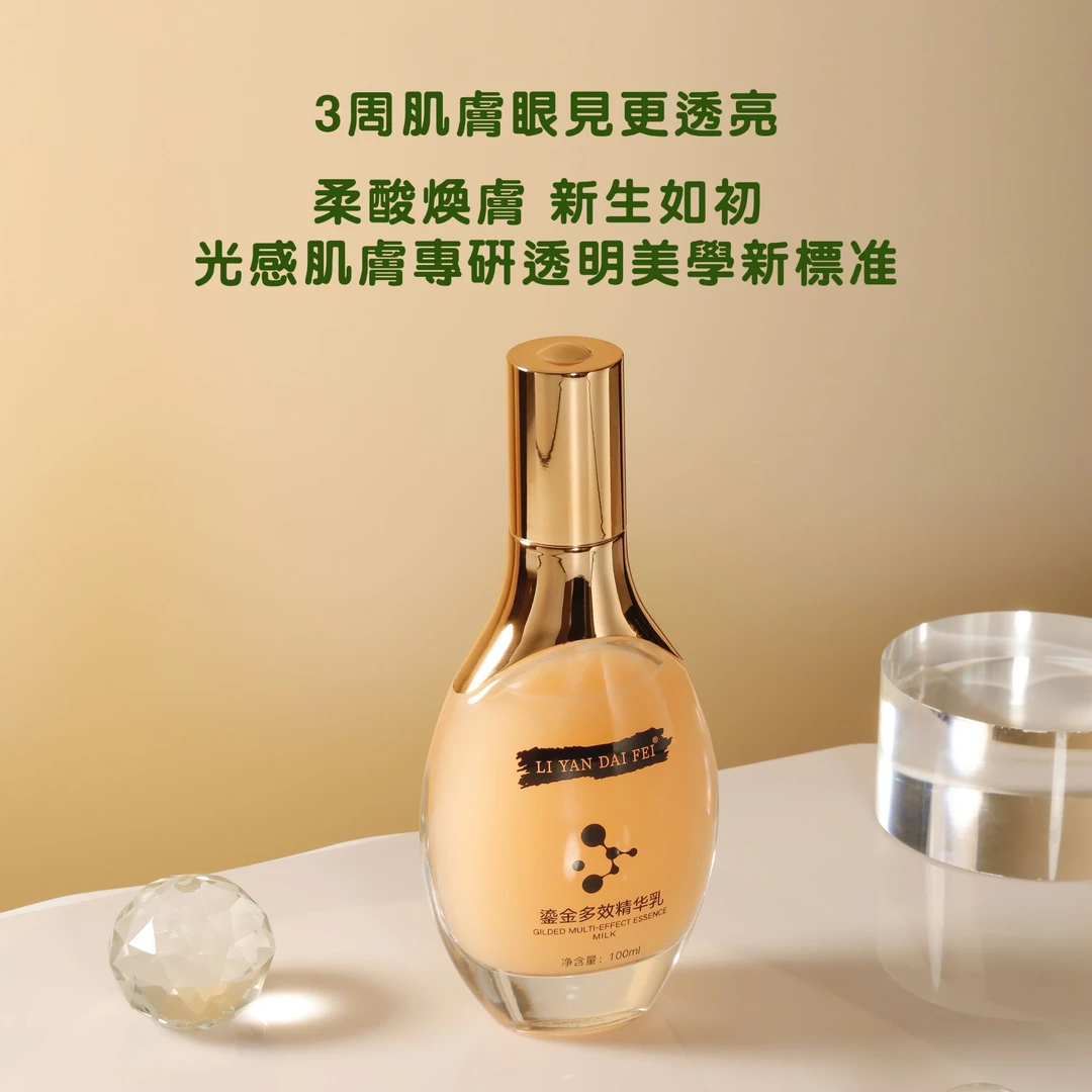 柔酸精华乳  柔光净透 嫩滑柔润 紧致舒缓 源头抛光磨皮
