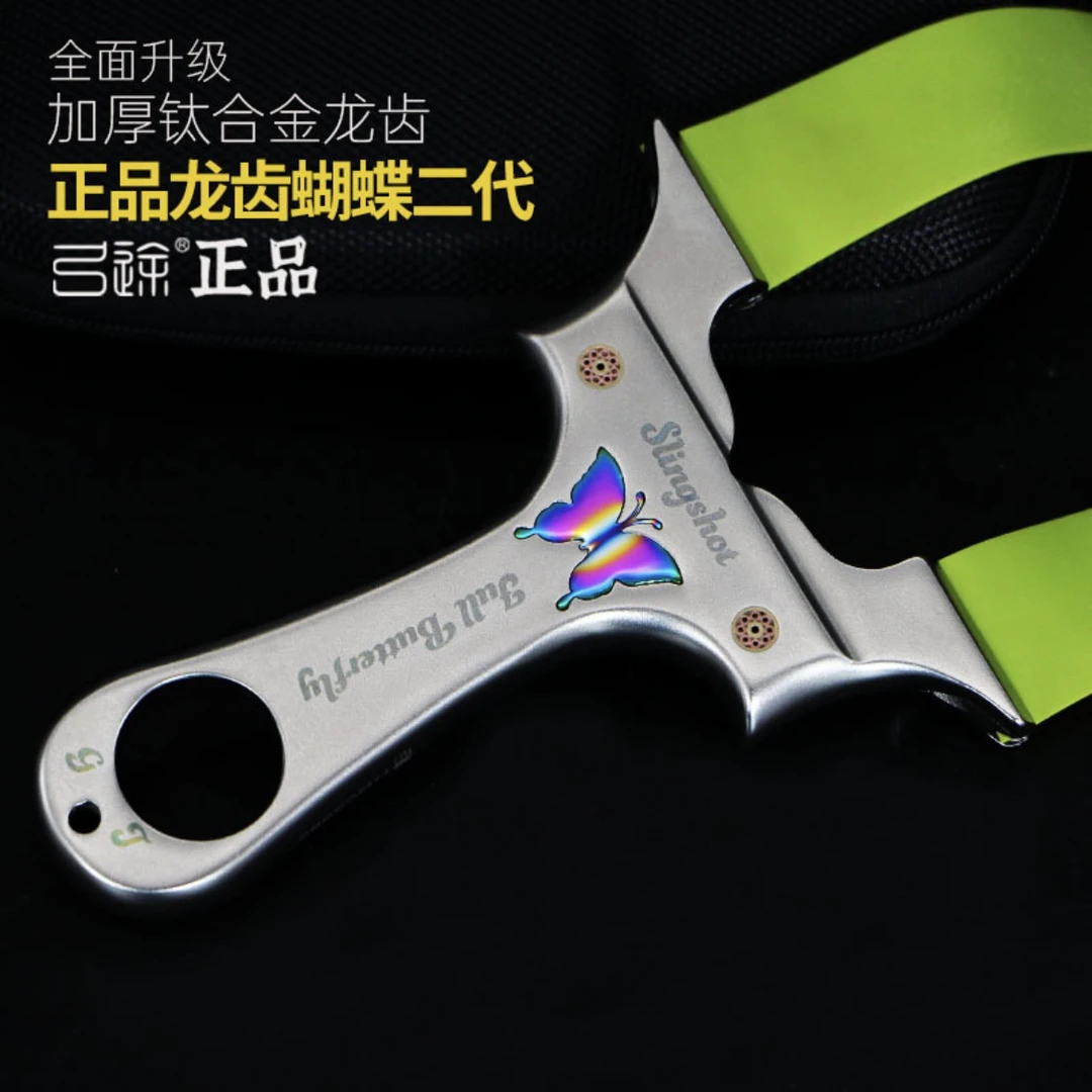 弓途蝴蝶二代龙齿蝴蝶弓暗扣夹片全数控直板手感王户外玩具把手