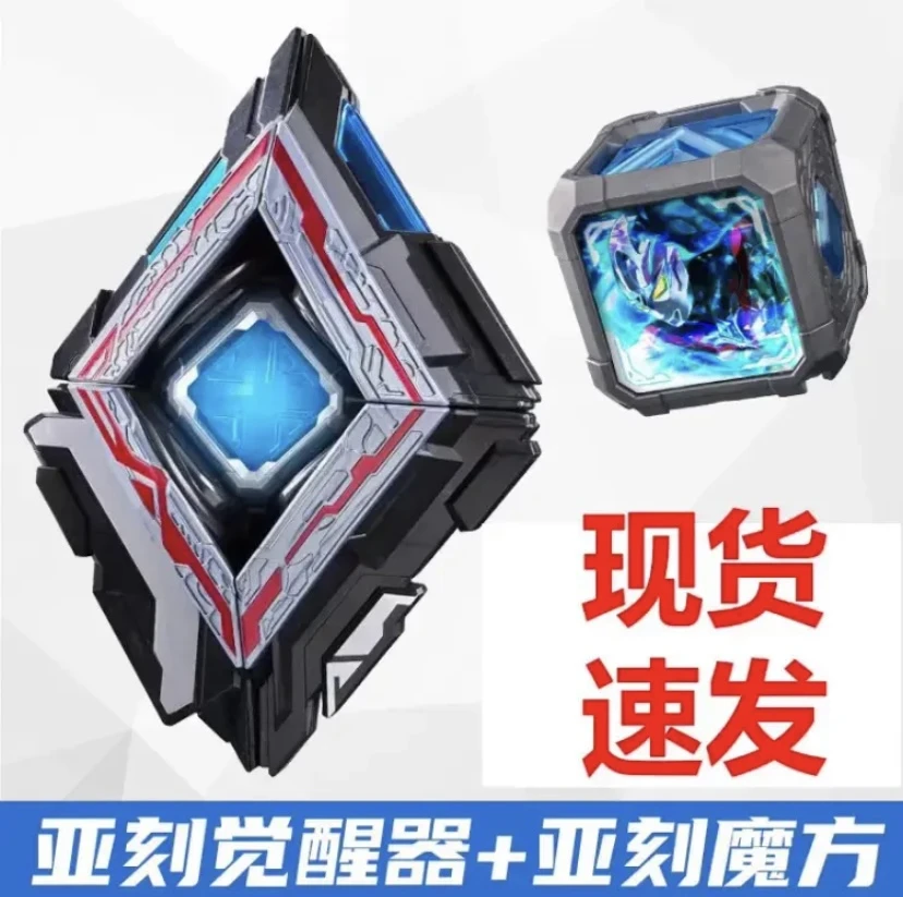 亚克奥特曼变身器亚刻觉醒器亚刻魔方升华器怪兽卡片男孩玩具套装