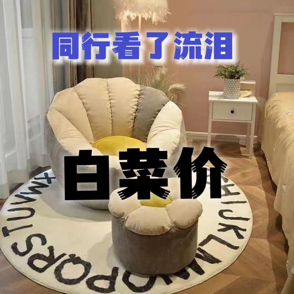 懒人沙发可睡可躺卧室小沙发单人躺椅榻榻米豆袋沙发椅网红懒人椅