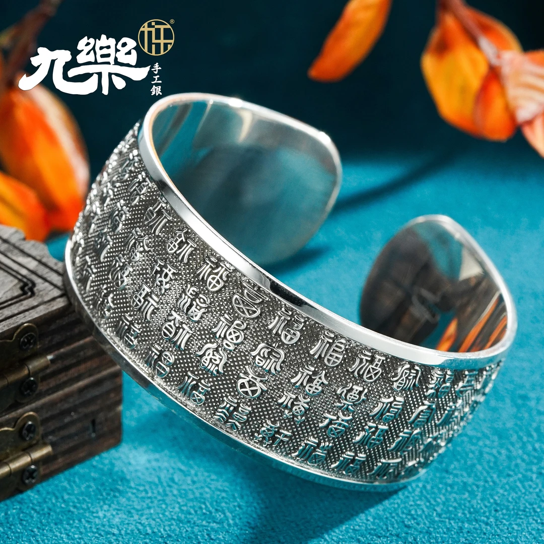 足银手镯 亮旧百福开口手镯99克