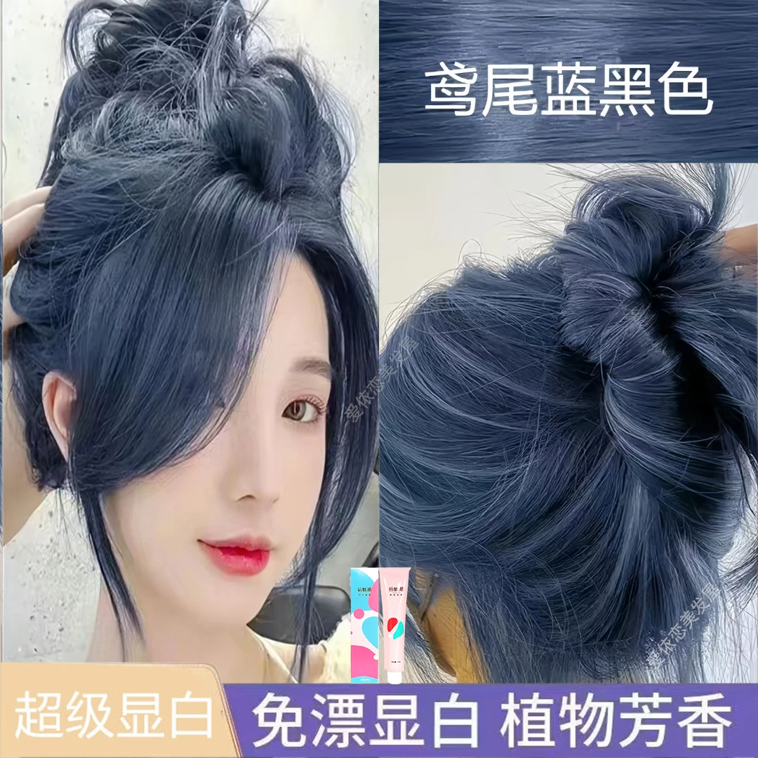 鸢尾蓝黑色染发剂自己在家染发女无刺激正品牌泡泡沫天然植物纯膏
