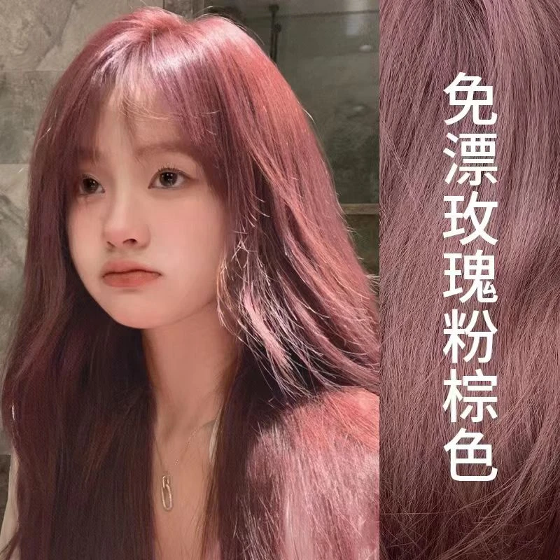 【买一送一】玫瑰粉棕染发剂2024流行显白免漂染发膏植物天然不伤