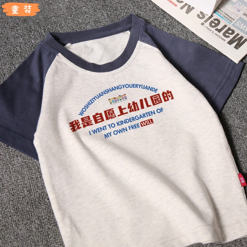 【童装】纯棉全村的希望儿童T恤考清华上北大国家栋梁男童女童短袖