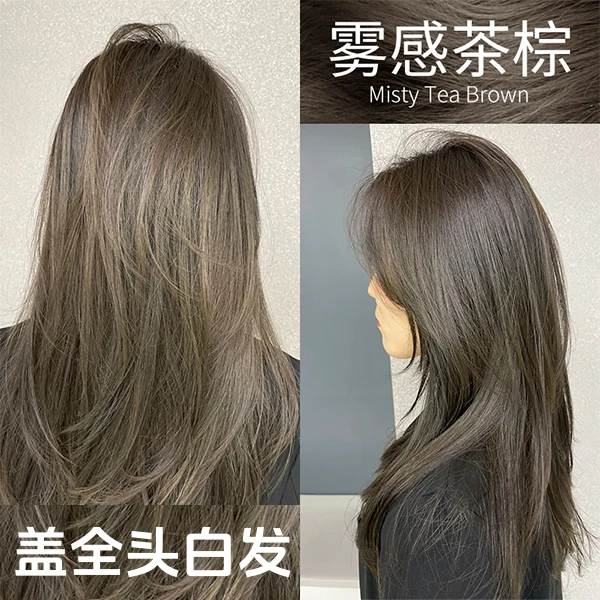 【买一送一】雾感茶棕染发膏推荐覆盖颜色流行色家染显白不伤发免漂