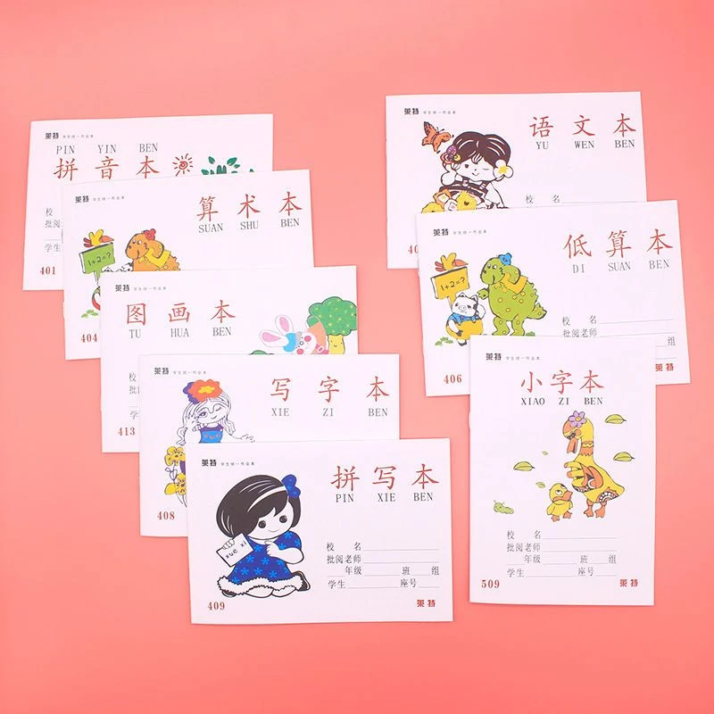 算术本拼音本写字本28页字母数学本小学生本幼儿园开学数学拼写本
