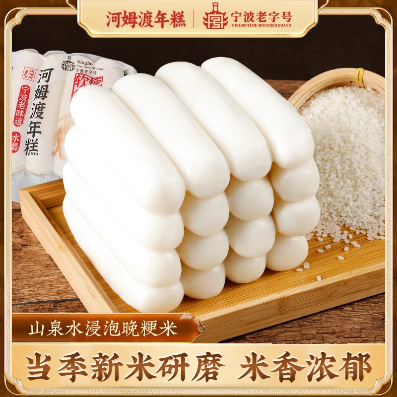 【宁波老字号河姆渡】 宁波特产水磨年糕软糯Q弹真空包装炒年糕510g
