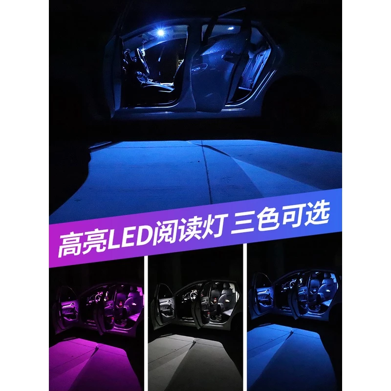 汽车阅读灯led车内灯室内灯后备箱灯车内照明灯后尾灯双尖灯T10灯