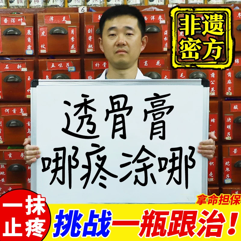 骨质膏透骨膏颈肩腰腿关节足跟不适腰疼劳损筋骨疏通活络膏乳膏