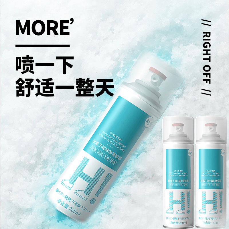 采迪 银离子鞋臭喷雾剂鞋子除菌除臭喷雾祛味消臭除菌干爽留香清新推荐