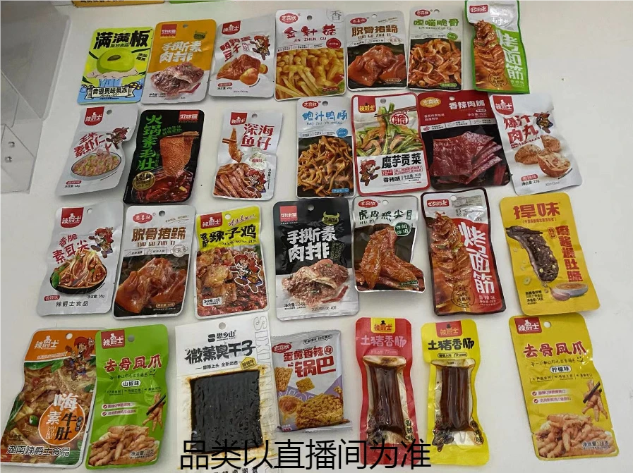 小包零食6包或者卤味2个!