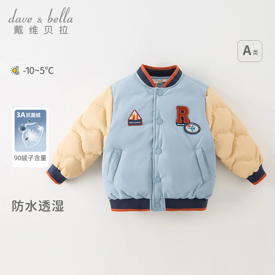 戴维贝拉男童白鸭绒羽绒服儿童棒球服外套男宝宝童装冬DB4237378