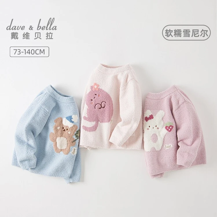 戴维贝拉小童童装儿童毛衣春秋女童宝宝卡通保暖针织衫DB4223269