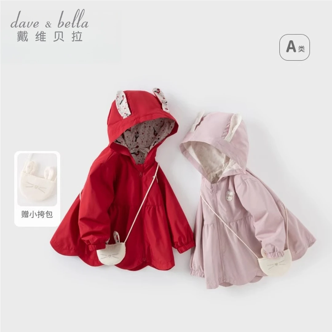 戴维贝拉童装女童连帽外套儿童春秋季衣服宝宝洋气秋装-DB3237571