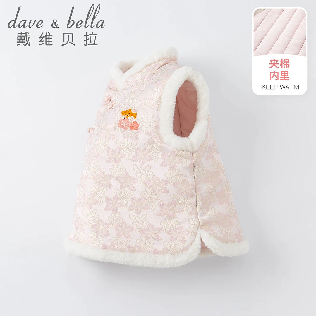 【BY】戴维贝拉童装女童夹棉马甲秋冬中国风坎肩洋气上衣DBM20195