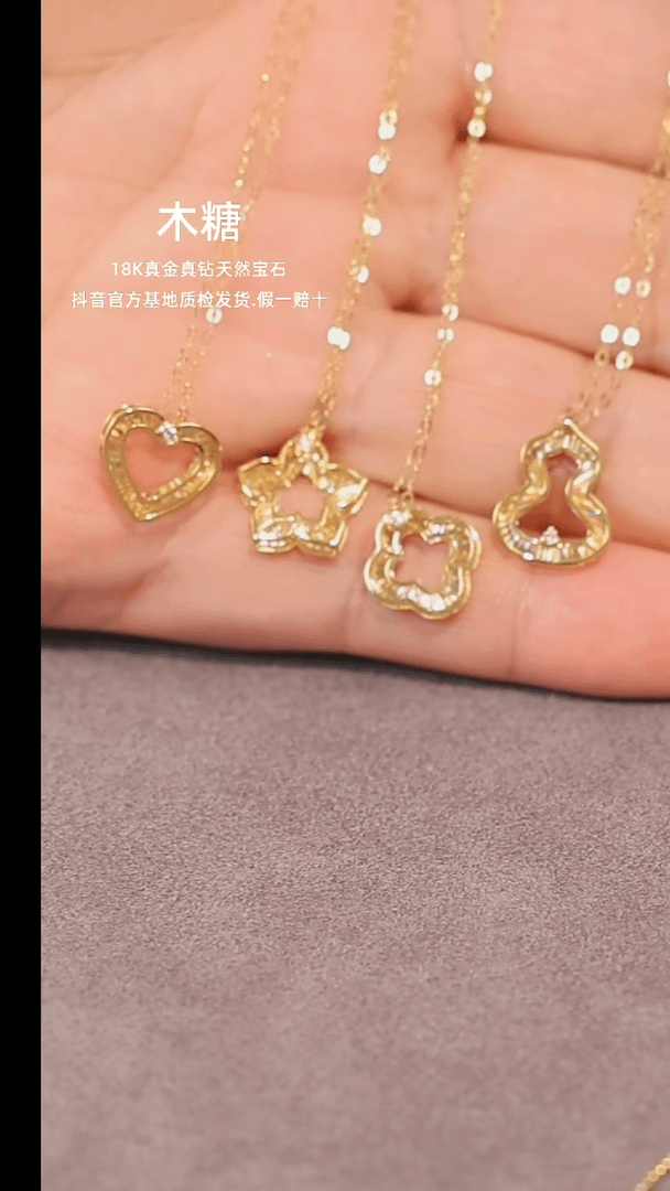 【闪购商品】钻石项链18K金镶嵌项链多样性发货只发其一