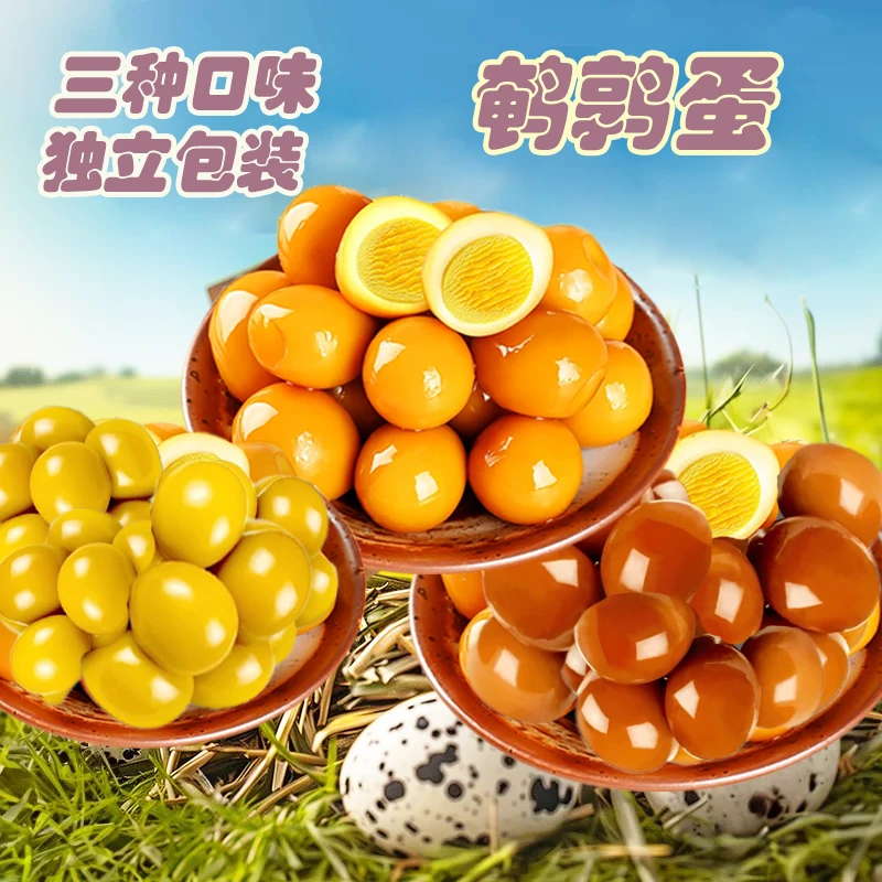 【50颗/10·9】鹌鹑蛋独立包装开袋即食卤味网红休闲解馋点心食品
