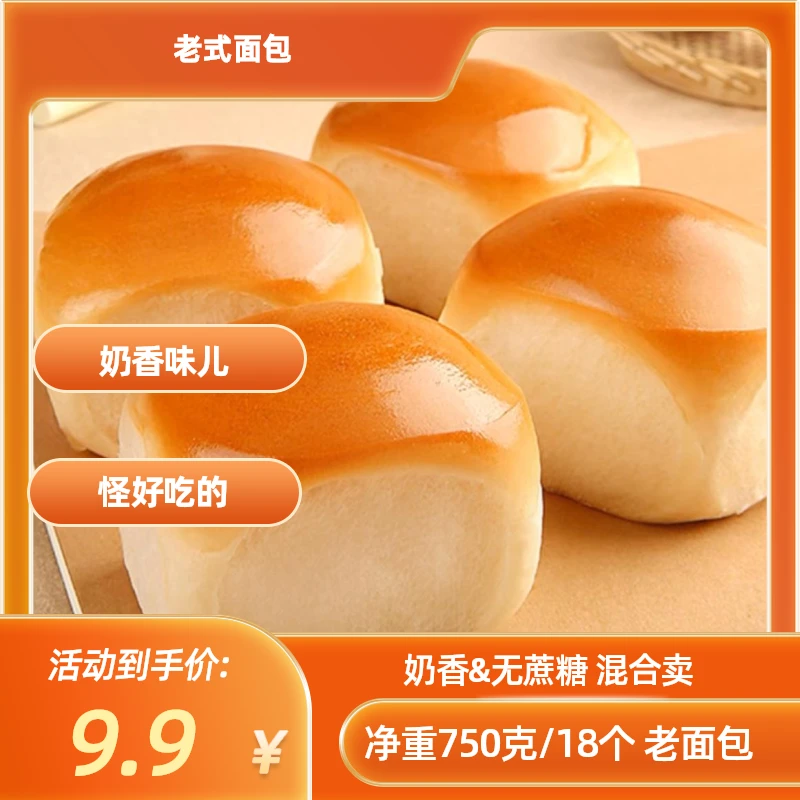 【24包/750克净重】拉丝老面包休闲解馋充饥出游早餐零食点心食品