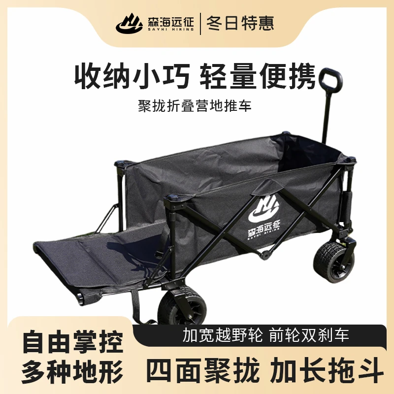 【露营车】户外露营车野餐烧烤用手拉车