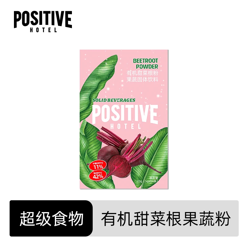 POSITIVEHOTEL地中海饮食超级食物有机甜菜根果蔬粉