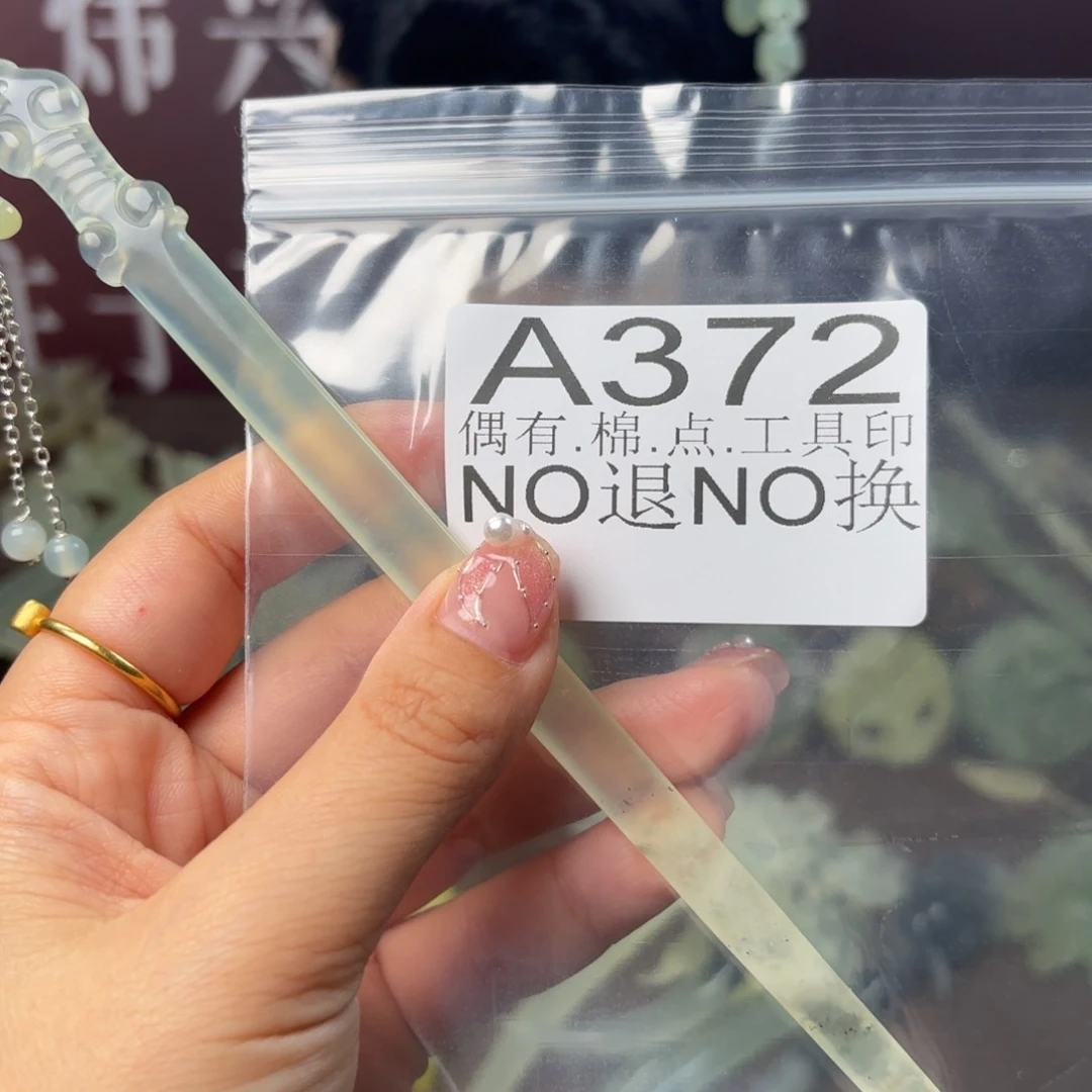 蛇纹石玉发饰合金紫**地