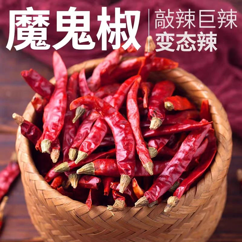 【巨辣】特辣干辣椒段土特产印度S17红辣椒面辣椒粉小米辣炒菜