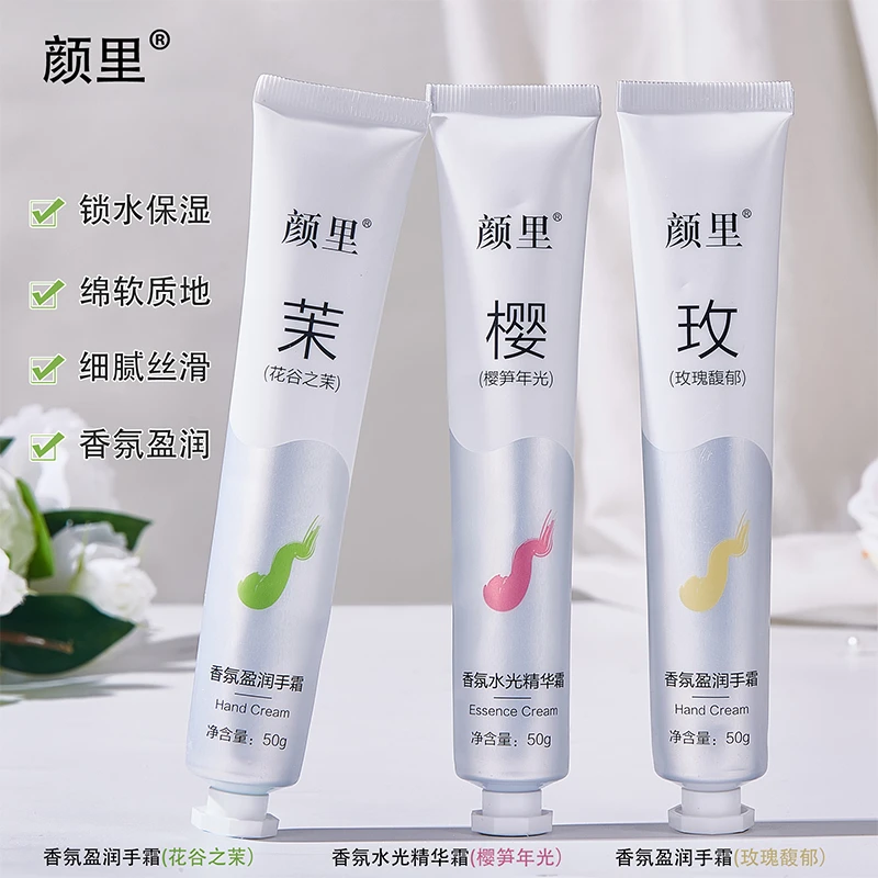 【拍一发六】颜里香氛盈润手霜精华霜