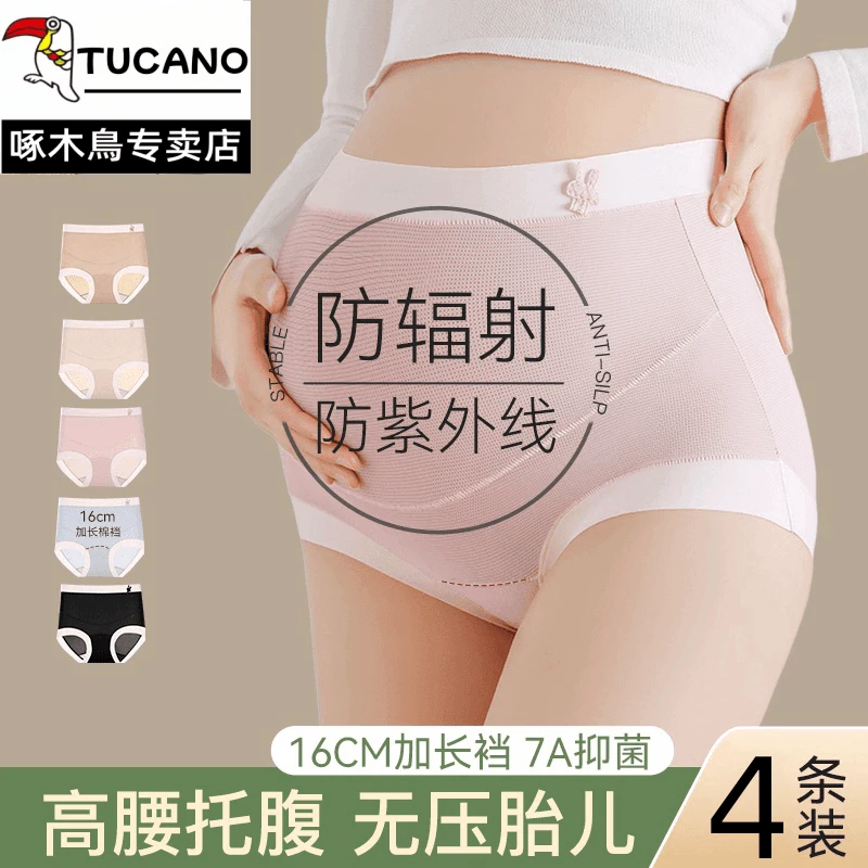 啄木鸟孕妇内裤女怀孕早产后专用抑菌加长裆托腹收腹三角裤爆款