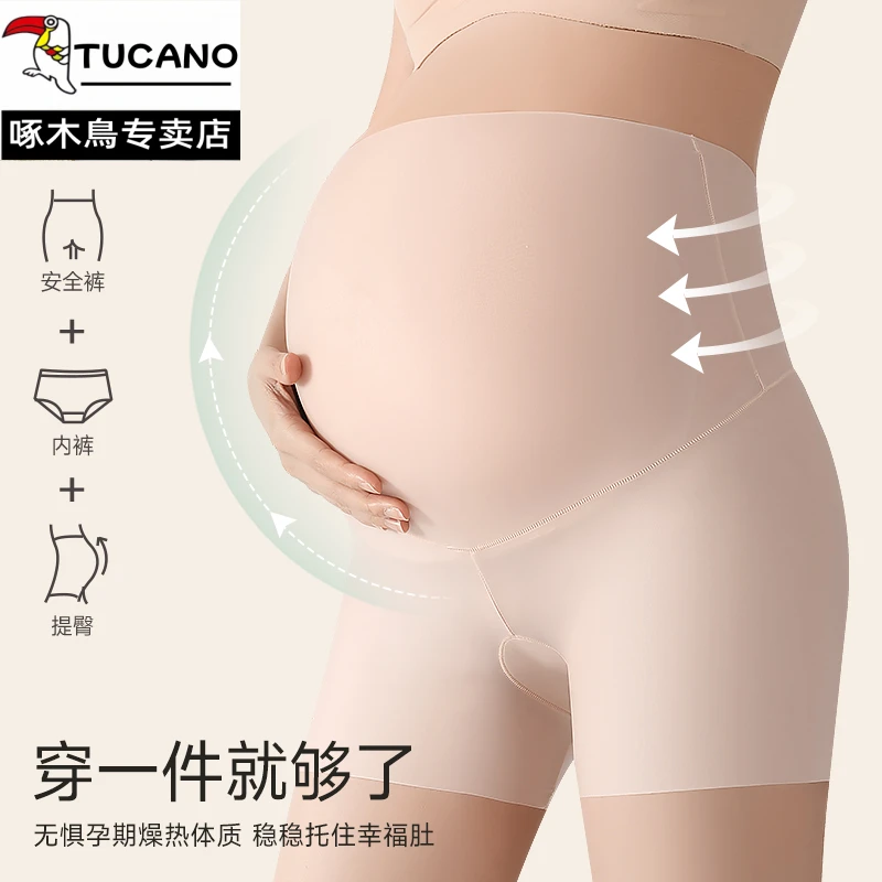 孕妇内裤安全裤二合一防走光夏季薄款高腰托腹孕期三分无痕打底裤