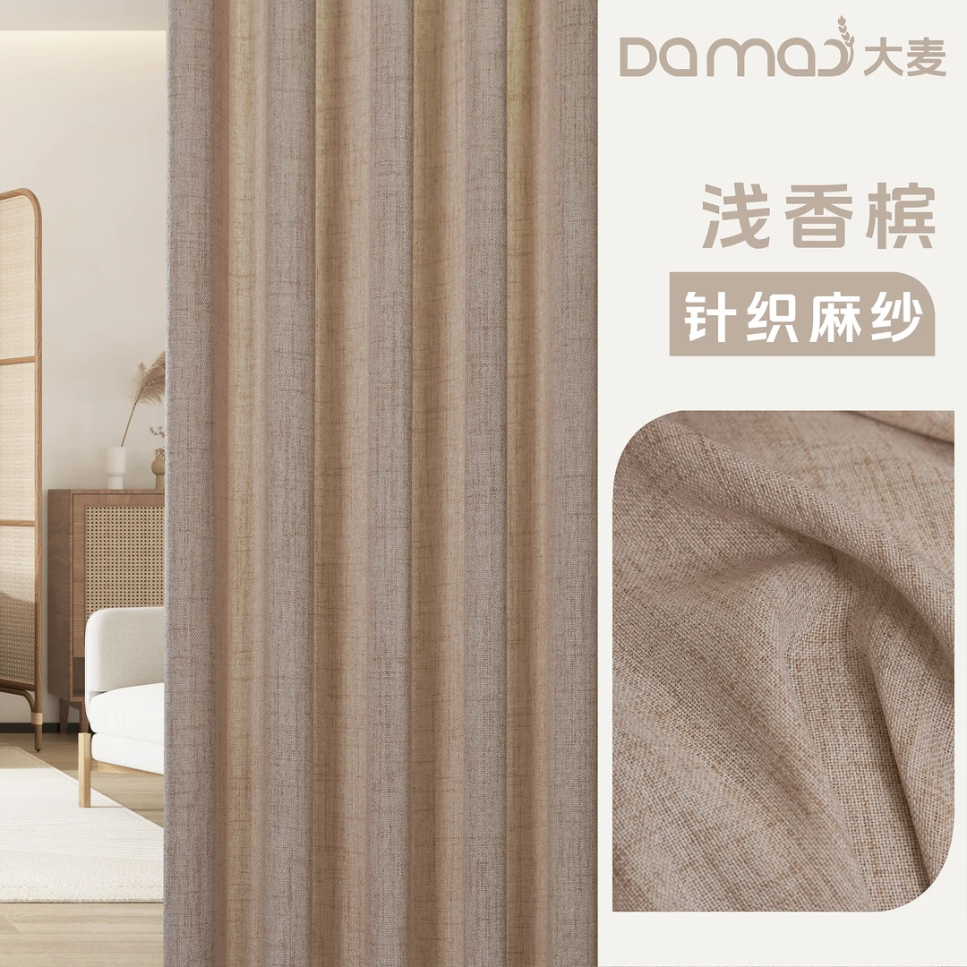 《浅香槟》2024新款窗纱客厅卧室防晒隔热现代极简原木自然风