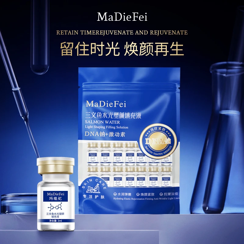 【不老因子】玛蝶妃三文鱼水光塑颜填充液(保湿/抗皱/紧致 )