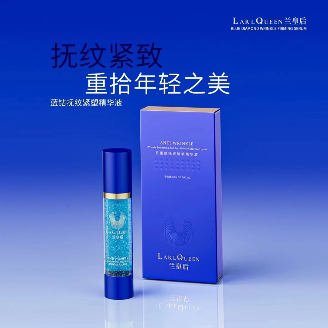 【五重肽青春因子】兰皇后五重肽抚纹抗皱精华液(补胶原/紧致/抗皱)