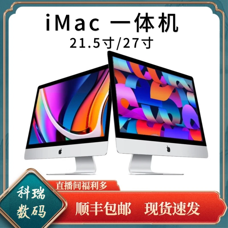 90新 Apple/苹果 iMac R02 19款27寸一体机设计作图渲染剪辑