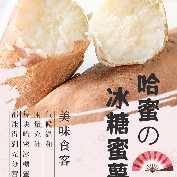 豫兰红兰考哈密冰糖心蜜薯农家沙土地地瓜生态种植绿色软糯五斤装