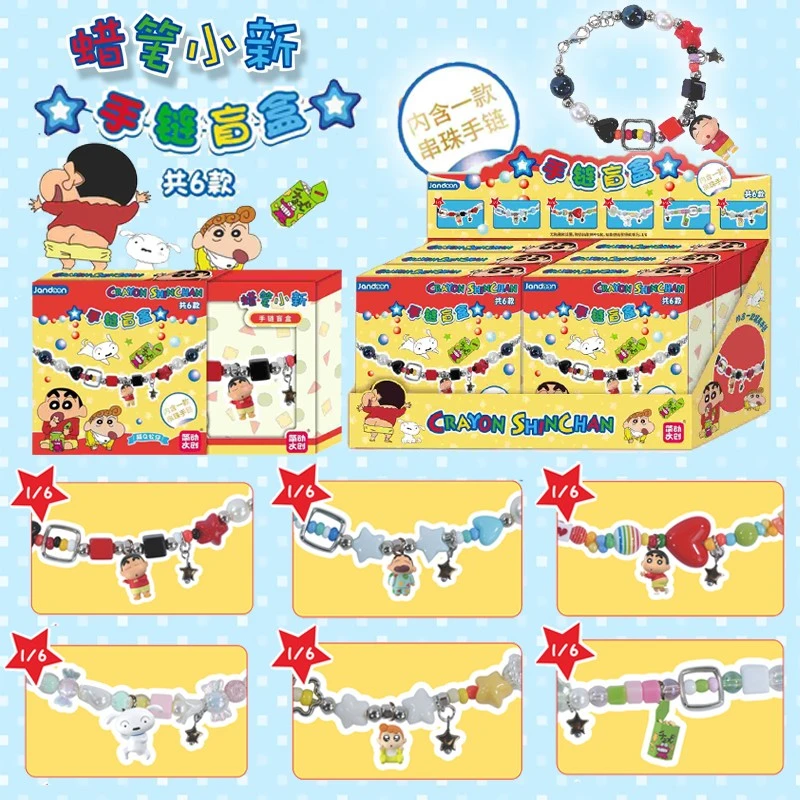 简动文创蜡笔小新米粒手链潮流周边萌粒可爱公仔手串珠小摆件玩具