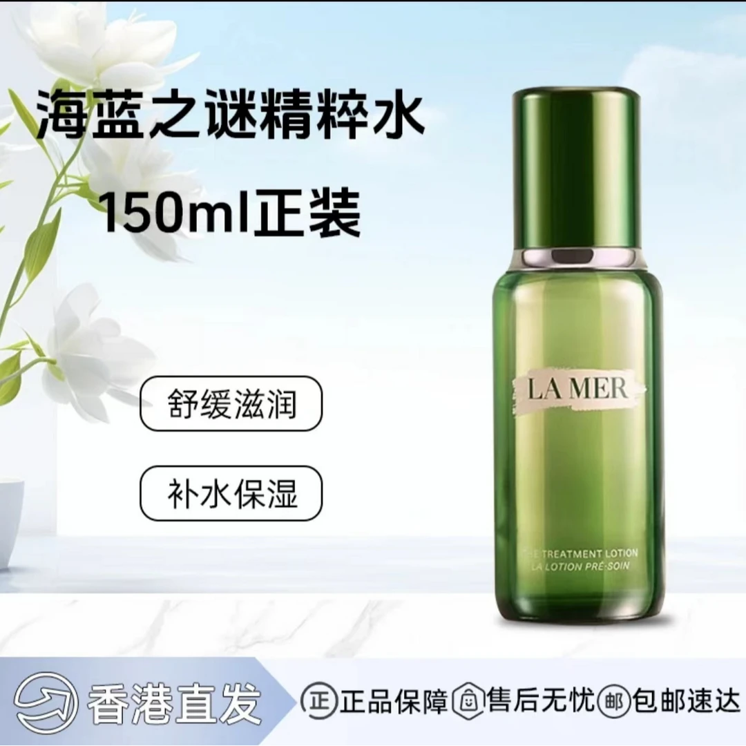 LA MER/海蓝之谜LA MER/海蓝之谜浓缩修护奇迹精粹水150ml舒缓