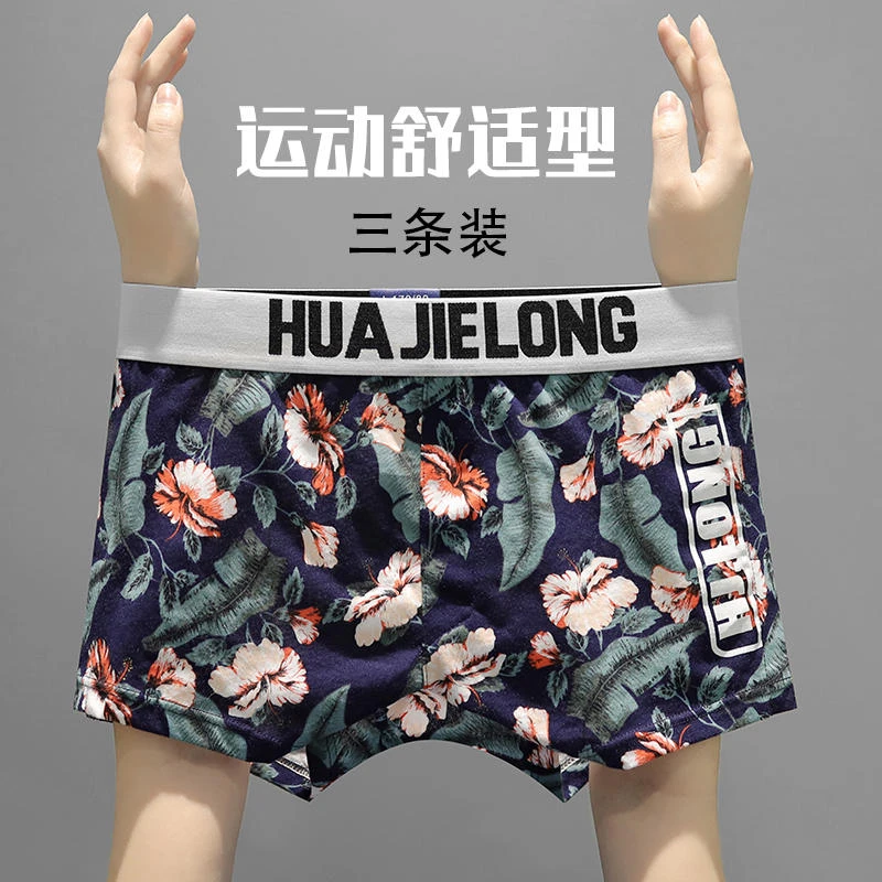 宽松款男士内裤个性平角裤男生高档纯色棉质阿罗裤大码四角短裤头