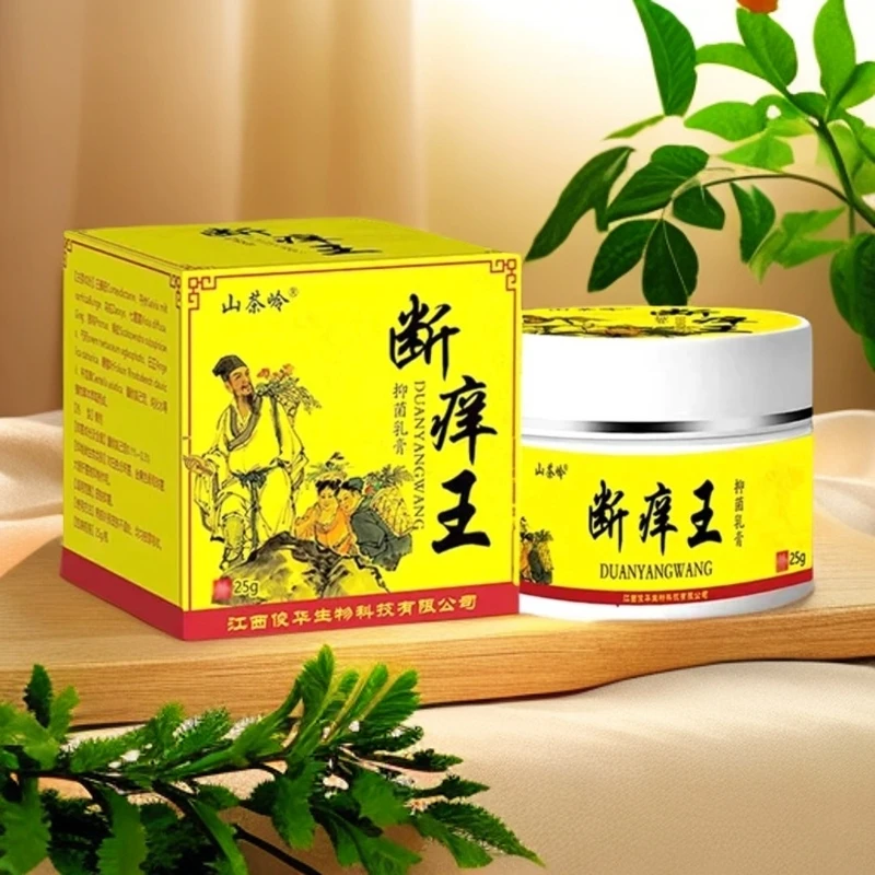 (苏大大专属)正品山茶岭断痒王(防伪可查)草本萃取止痒外用抑菌膏