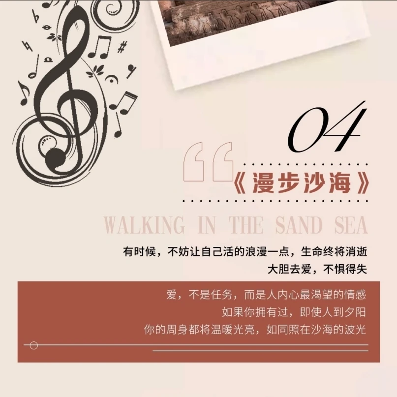 雪雯老师 舞蹈《漫步沙海》