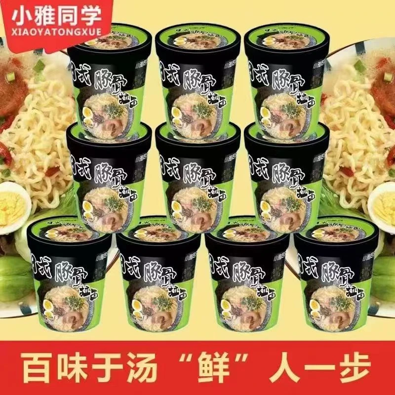 【厂家直发】10桶装传统正宗豚骨拉面浓郁醇厚网红方便速食杯面食