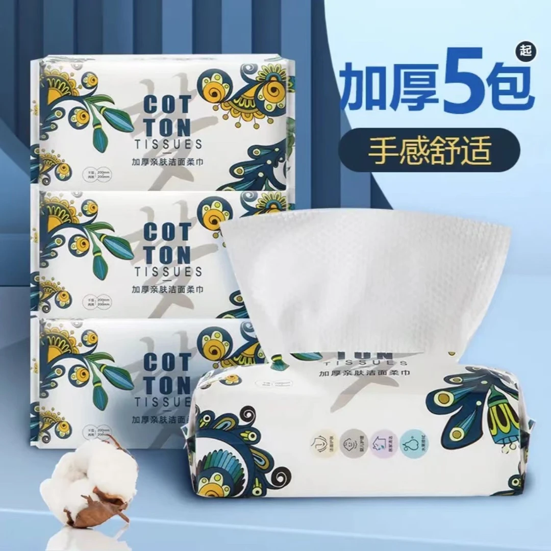 【梦之灵】 加厚一次性洁面巾洗脸巾家庭干湿两用洁面珍珠纹美容巾