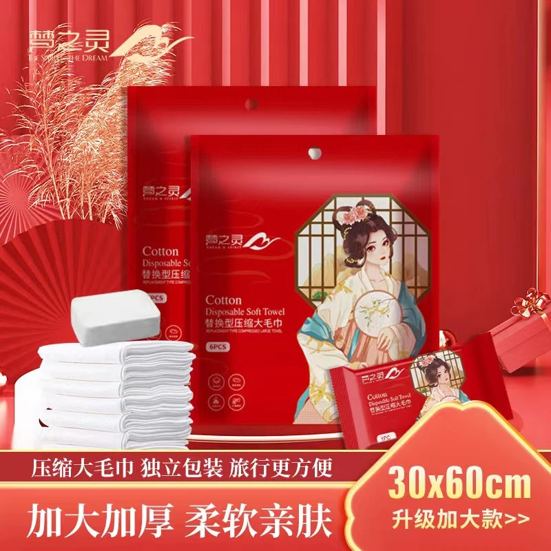 【梦之灵拍一发三】30*60大号压缩洗脸巾每包5粒干净卫生独立包装