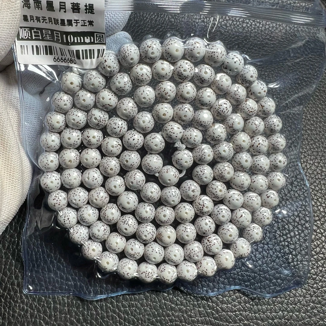 菩提挂件0543正圆星月10mm海南菩提顺白高密干磨实际9mm+对孔8+贰