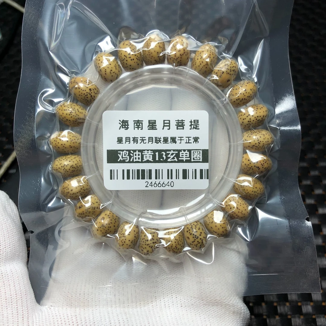 菩提把件0137鸡油黄13玄月单圈原脂原生态高抛星月菩提实际尺12+