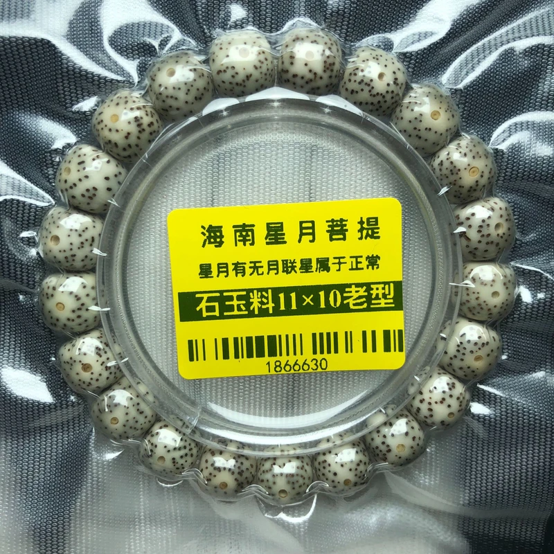 菩提把件0522石玉料原生态11×10老型桶珠单圈不足尺