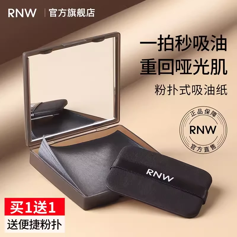 rnw吸油纸便携式吸油纸带粉扑化妆镜面部控油去油夏季男女专用