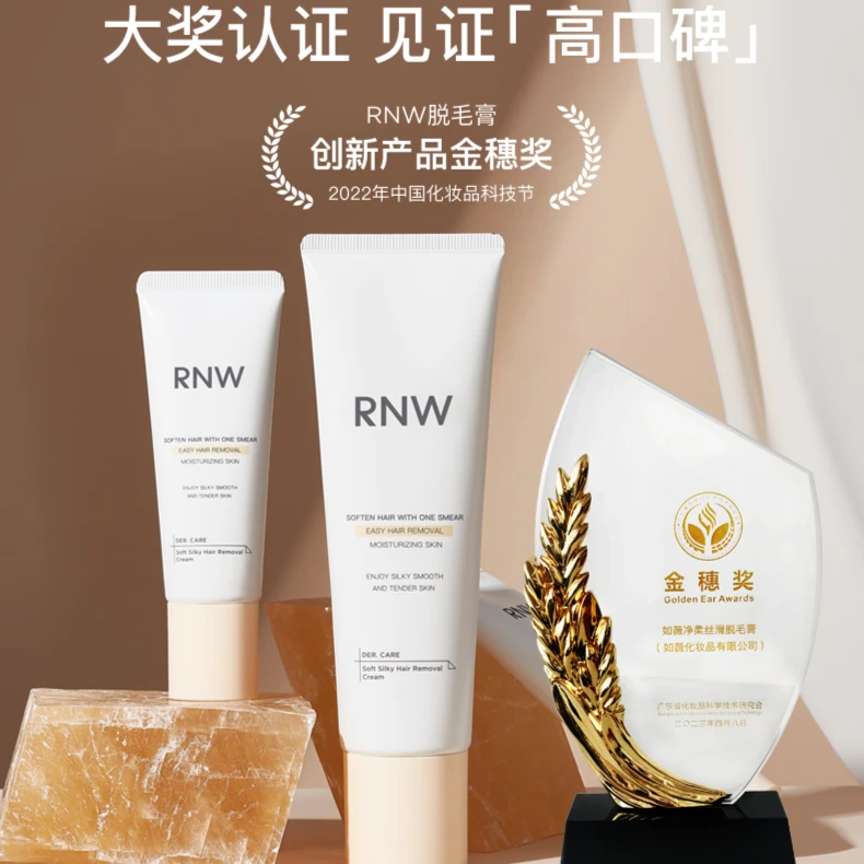 【达人专属】rnw脱毛膏女腋下腿毛全身不永久非私处旗舰店两支装sss