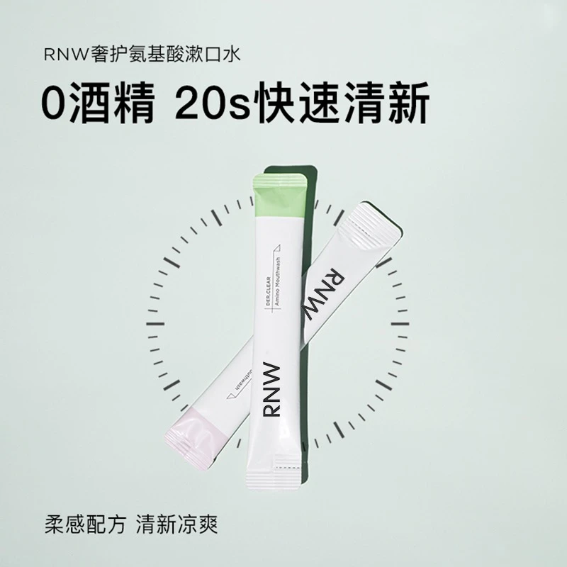 【官方正品】RNW漱口水持久留香清新口气去牙渍防蛀固齿便携一次性