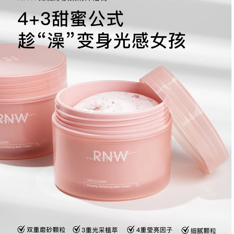 【效期至25年11月】rnw净肤柔滑沐浴磨砂膏官方正品身体清洁二合一