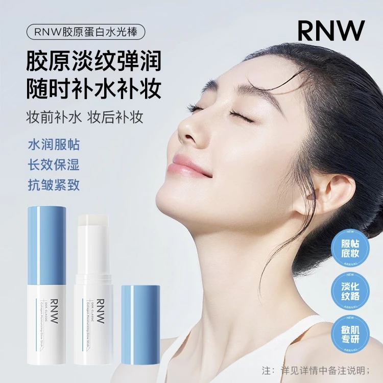 RNW水光棒贴贴棒胶原蛋白精华补水保湿服帖底妆补妆妆前不卡粉sss